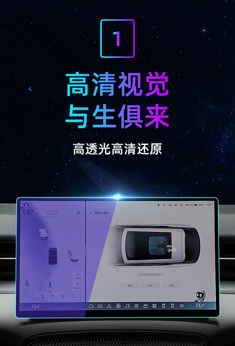 Suitable for the 2026 Xpeng X9 Ultra: tempered glass screen protector for the car's central control screen, a protective film for the display screen