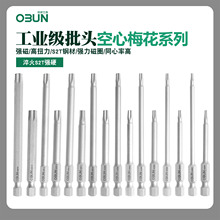 欧邦10只装空心梅花批头六角柄电批头T8-T40长65/100MM强磁批头