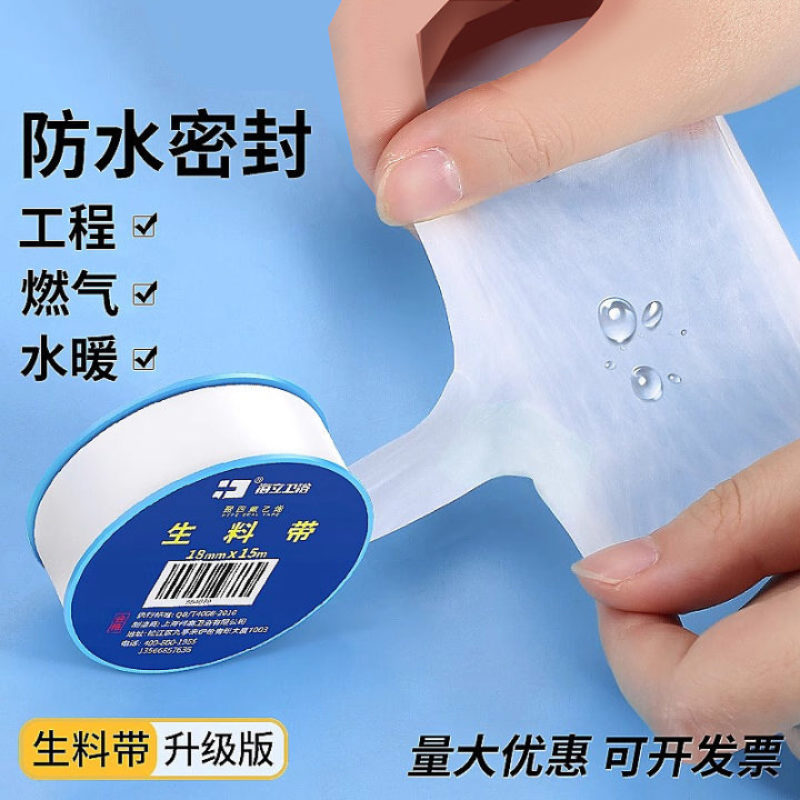 Raw Material Tape Elastic Tape Raw Rubber Tape Thickeneded Widened and Longed Without Leaking Water Pipe Sealing Polytetrafluoroethylene Waterproof Tape