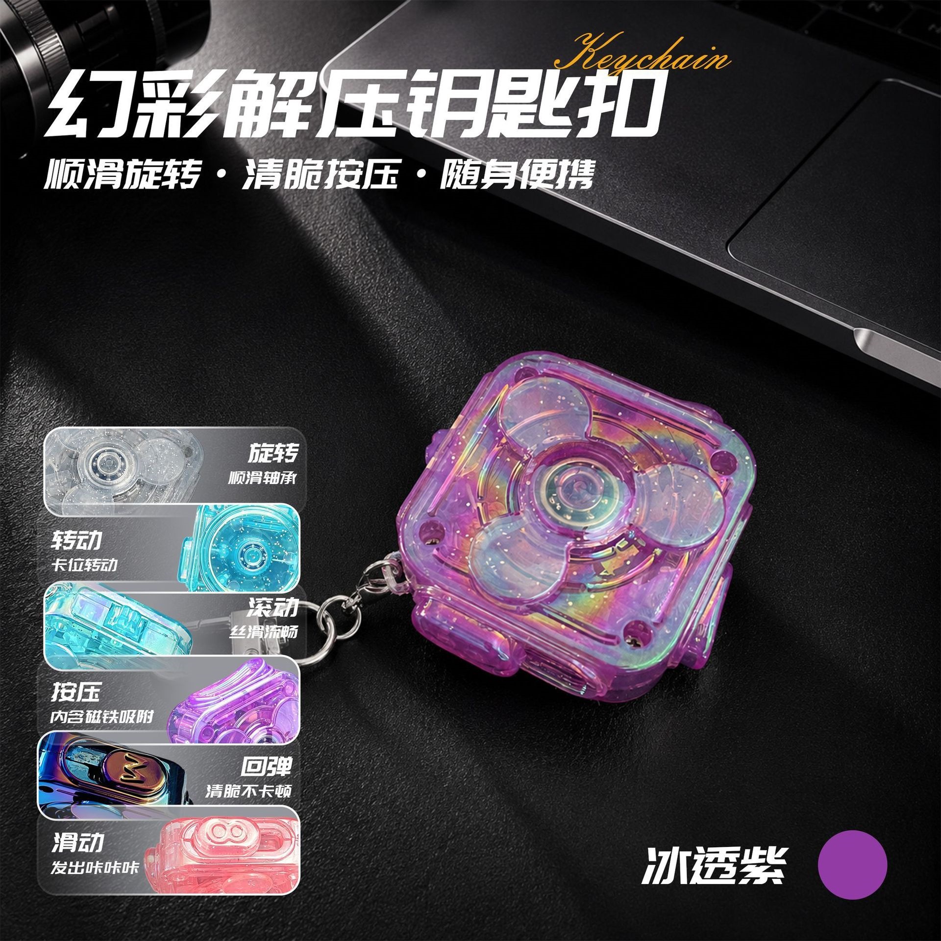 Six-in-one decompression top [ice purple] + flash