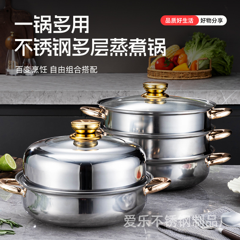 不锈钢大容量蒸煮锅炖汤锅家用双耳金柄多层蒸笼电磁炉煤气炉通用