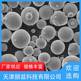 球形金属粉末  现货批发  TA15钛合金粉末 3D打印球形粉末
