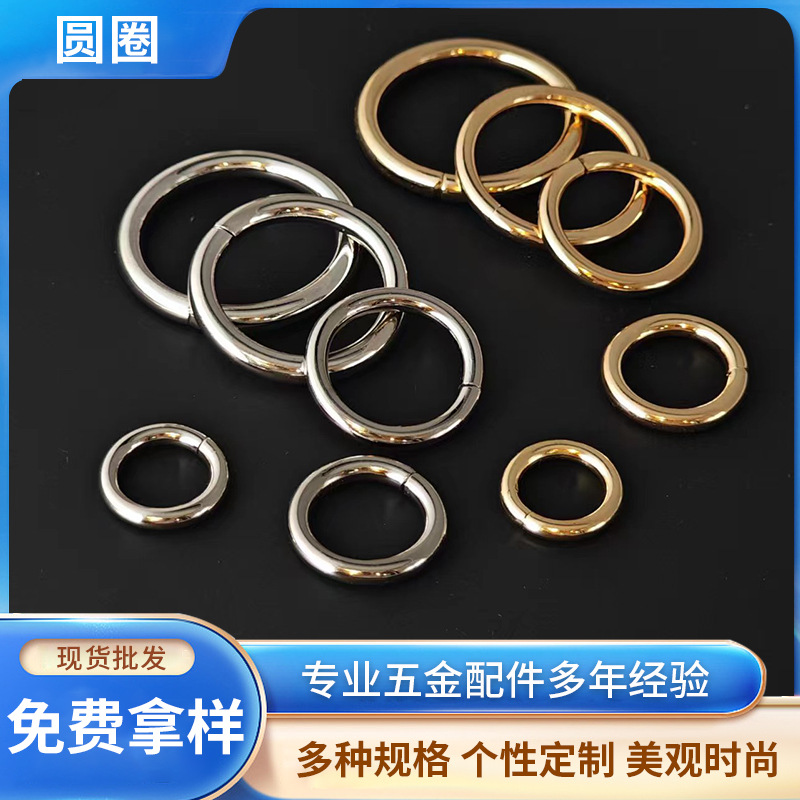 厂家现货简约圆圈金属铁环钥匙连接环箱包服饰手袋开口圈金属圆环