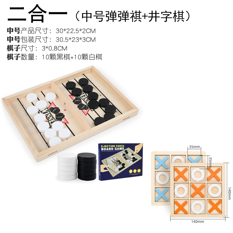 Douyin mismo estilo de juego de madera ajedrez para todas las edades, divertido juego de mesa, catapulta, rompecabezas para niños, juguetes interactivos para padres e hijos