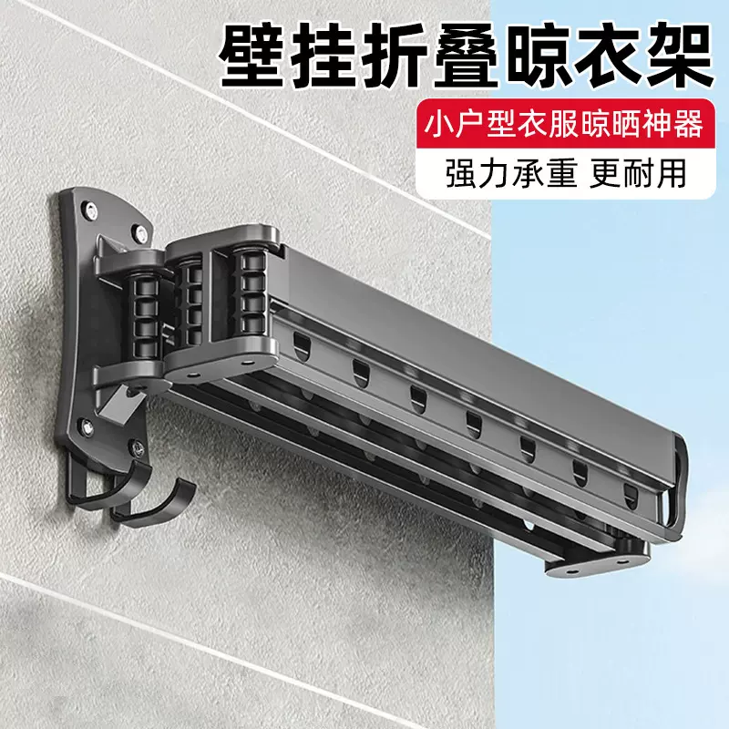 铝合金壁挂折叠晾衣架轻奢家用伸缩晾衣杆阳台晒衣服被子衣架神器