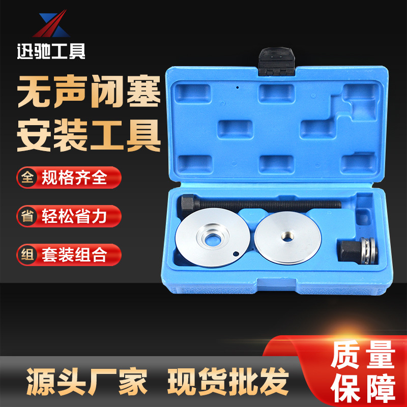汽车VW衬套拆装工具衬套安装拆卸工具 斯柯达波罗阻力器安装工具