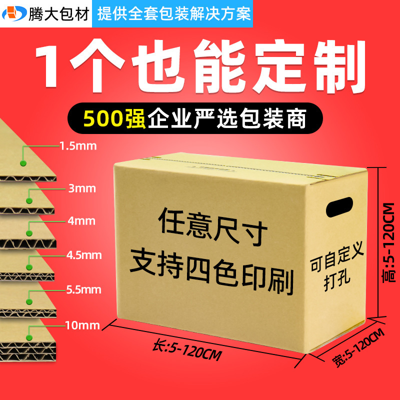 宅配ダンボール箱卸売りクラフト紙箱固定小ロット製梱包収納箱半高ダンボール現物|undefined