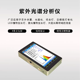 其他仪器仪表;光谱仪;光学检测仪