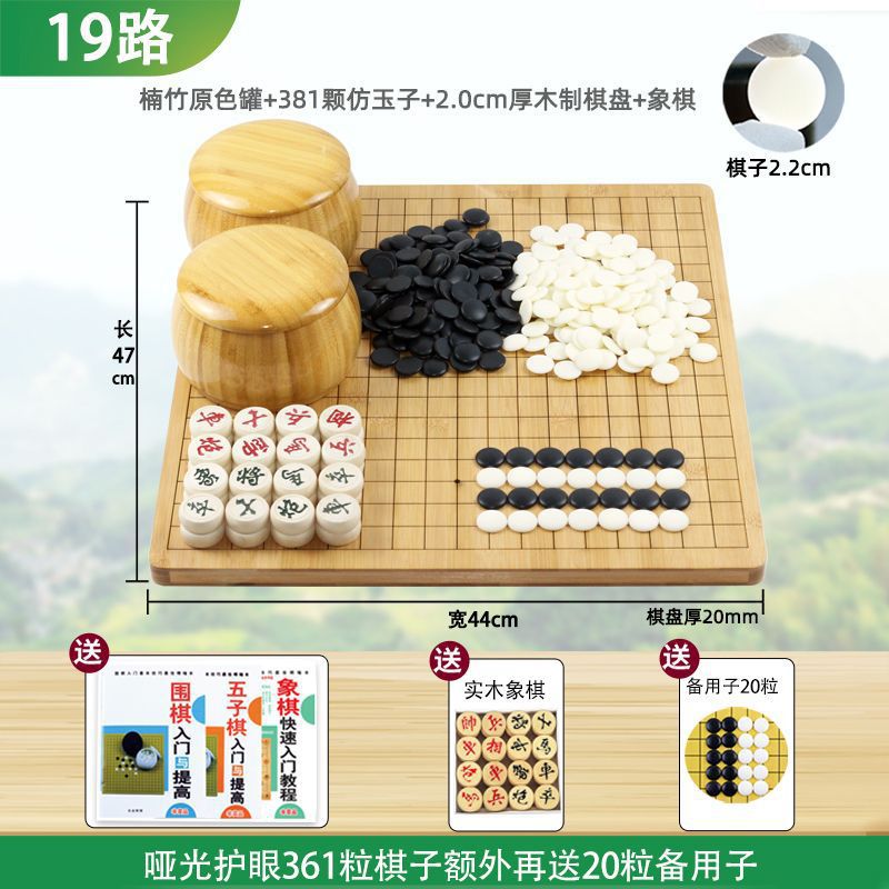 19 juegos de juego de ajedrez de ajedrez Wuzhi esmerilado estudiantes niños grandes piezas de ajedrez de doble cara fábrica de comercio de tablero