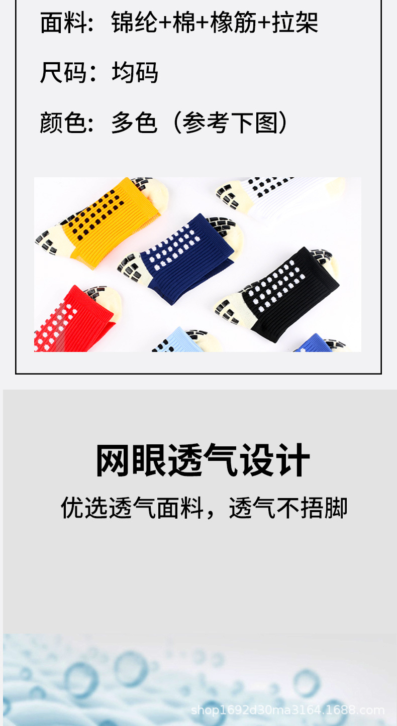 ch足球袜详情页-_03.jpg