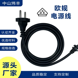 电源线;电子线;电源插头