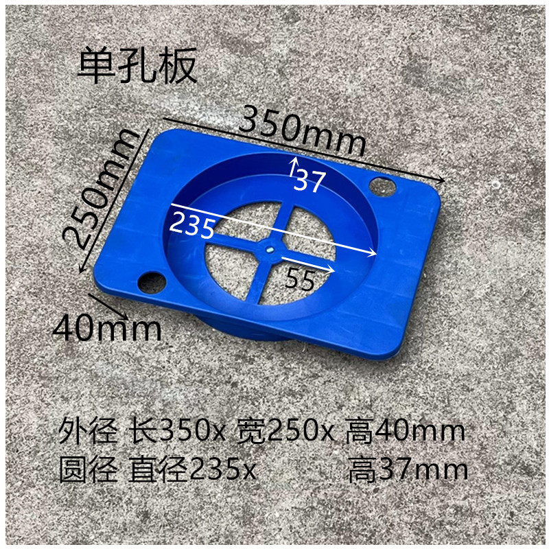 단일 구멍 플레이트 조리개 235  파란색