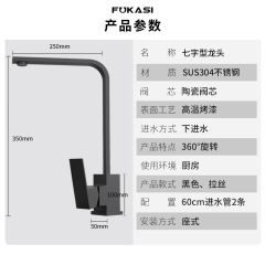 Kitchen sink faucet, cold and hot, stainless steel, rotatable, black painted, flat square head, suitable for household use