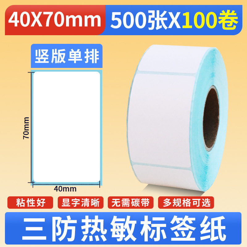 세 가지 방지 수직 버전 40*70*500매*100롤