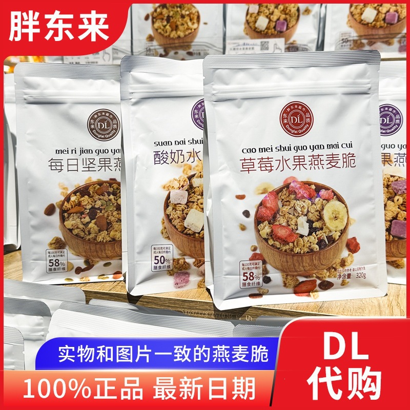 Oatmeal Snacks from Pandoonglai, Daily Nuts, Crispy Snacks, Supermarket Fruit-Flavored Snacks, Donglai Yogurt-Flavored Strawberries