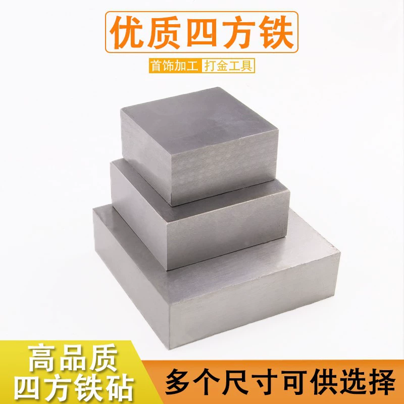 Квадратный железный квадрат стальной квадратной железный блок Квадратный железный блок