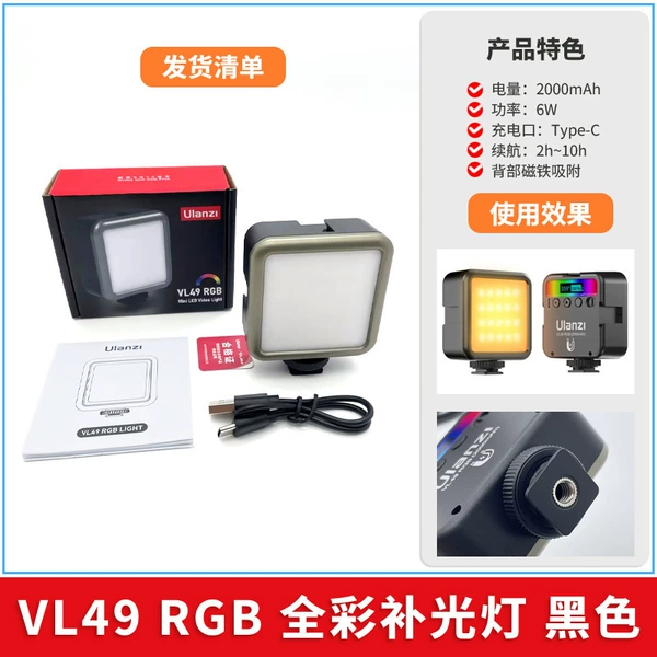 [VL49 RGB Black] Fill Light