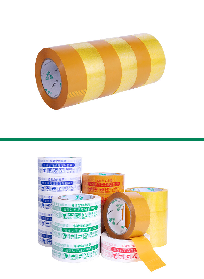 巨人新材封箱胶带_19.jpg