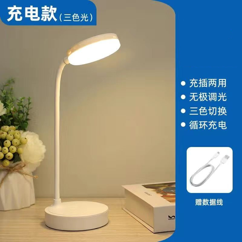 LED デスクランプ目の保護デスク LED 学習ホット販売充電式プラグイン寮の寝室のベッドサイドランプ小さなテーブルランプ|undefined