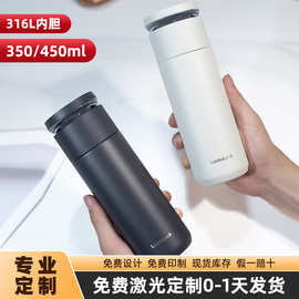 乐扣保温杯心仪茶水分离高颜值便携水杯316不锈钢商务伴手礼礼品