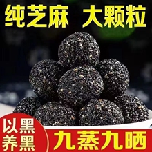 九蒸九晒黑芝麻丸孕妇零食蜂蜜芝麻球开袋即食独立包装