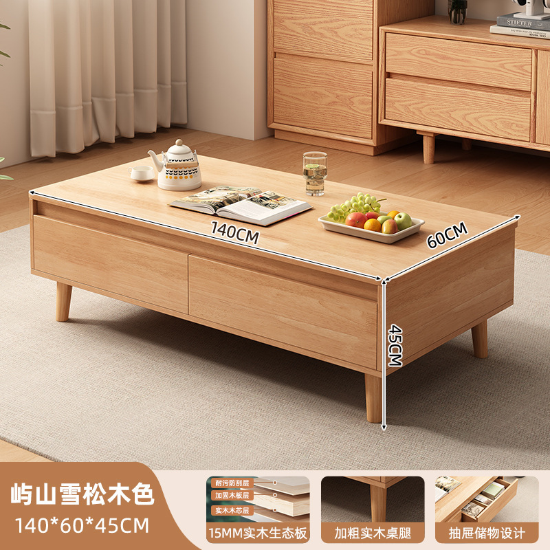 实木芯茶几客厅家用小户型沙发茶桌2025新款出租屋原木风方形桌子|undefined