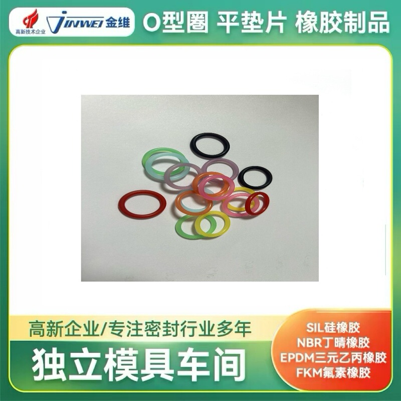 2.4 Wire Diameter 2.5 Thick Lobster Clasp Adjustable Colorful Silicone Ring O-Ring Seal Ring Waterproof Ring