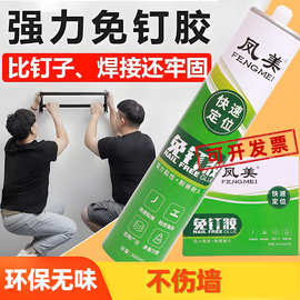 现货批发凤美300ml透明强力免钉胶门窗填缝装饰胶家居装修密封胶