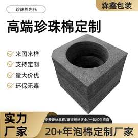 EPE珍珠棉护角异型护边护角相框家具epe泡沫包装护角包角镂空泡棉