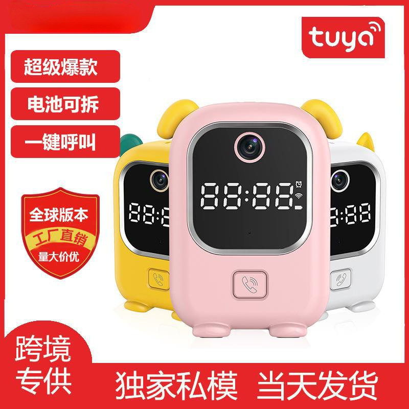 涂鸦家用无线智能监控摄像头Tuya200万高清夜视连wifi监控摄像机