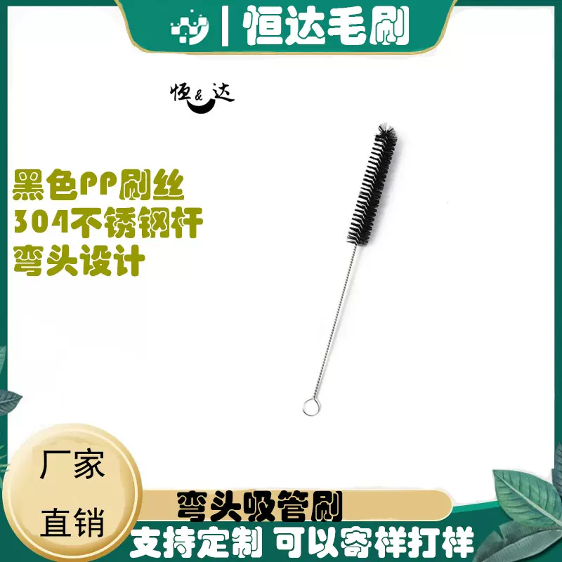 恒达 耐高温尼龙工业刷 漏斗清洁刷 实验室玻璃试管刷奶瓶奶嘴刷