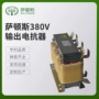 输出380v电抗器变压器