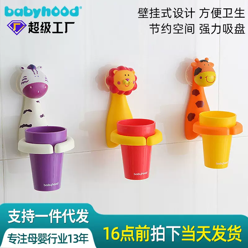 儿童刷牙架宝宝壁挂式刷牙杯牙刷漱口杯卡通可爱牙杯架收纳免打孔