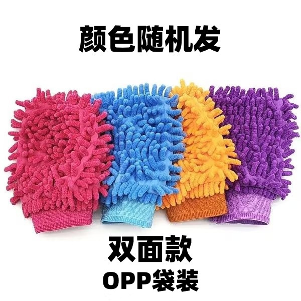 Double-sided chenille (opp bag)