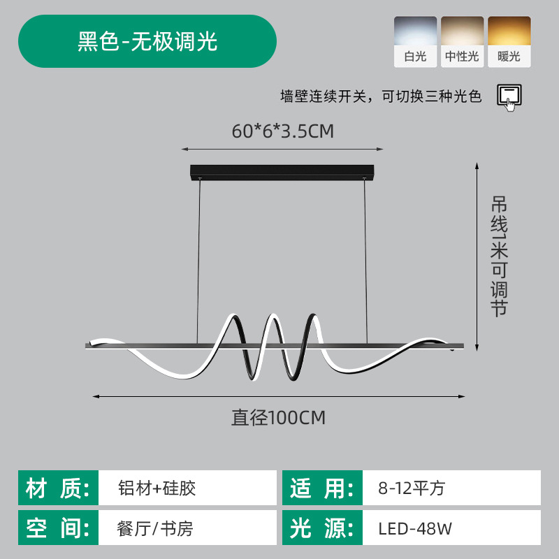 매트 블랙-100cm-무한 조광 가능