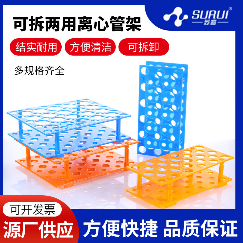 10Ml/15Ml/50Ml Large/Small Plastic Detachable Dual-Purpose Centrifuge Tube Rack 17/30mm Multifunctional Test Tube Rack 10Ml/15Ml/50Ml Large/Small Plastic Detachable Dual-Purpose Centrifuge Tube Rack 17/30mm Multifunctional Test Tube Rack