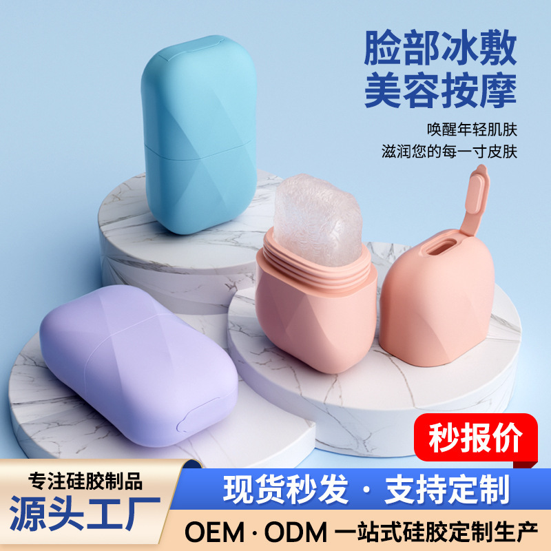 新商品の多機能シリカゲルの顔を塗る氷はむくみの顔の毛穴を縮めてマッサージします。|undefined