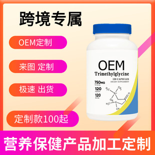 Trimethylglycine ���׻��ʰ�����120����ʳ�a���z�� Դ�^���S