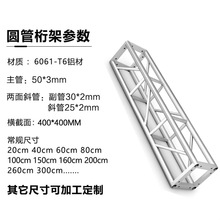 铝合金桁架厂家供应目字方婚庆演出舞台truss架货架