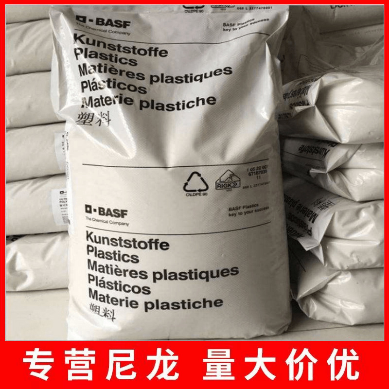 尼龙PA66 德国巴斯夫 A3X2G10 V0阻燃 热稳定 耐油 现货