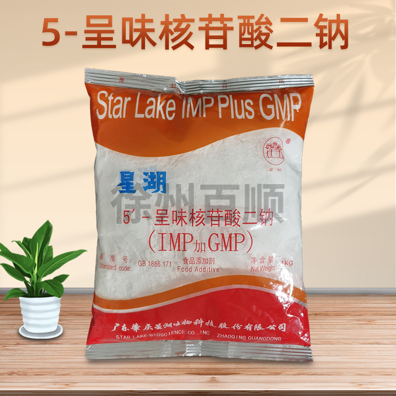 星湖/希杰味之素 5′-呈味核苷酸二钠 食品级 I+G调味增味增鲜