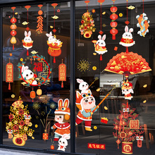 2023兔年新年商場櫥窗玻璃貼恭喜發財元旦過節裝飾牆貼畫 TN201