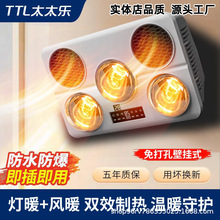 灯暖风暖照明一体壁挂式浴霸浴室卫生间免打孔灯泡取暖器