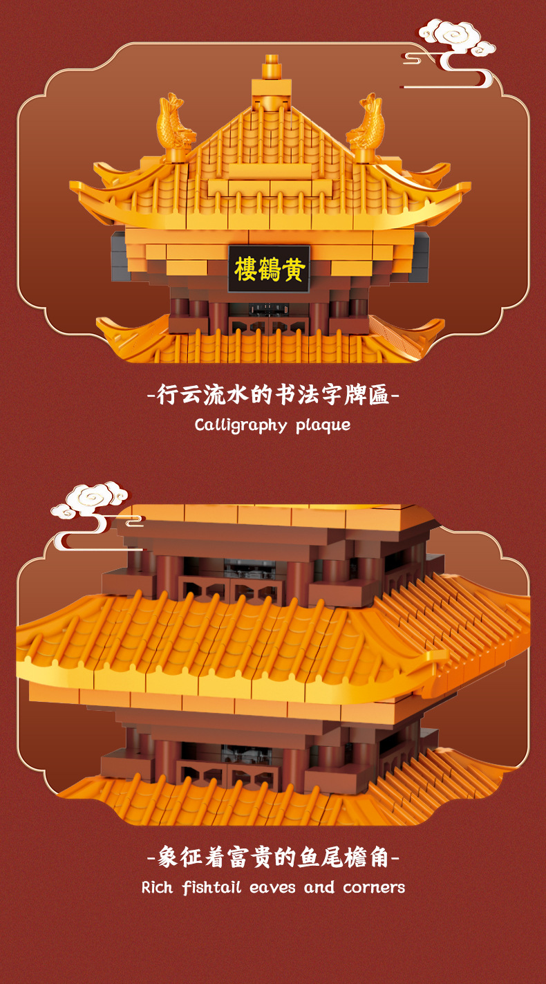 迷你黄鹤楼1279详情 (3).jpg