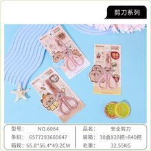 ҹ�����С�ڹ�ѧ�������׶�԰�ֹ�DIY��ֽ�����ַ������С����
