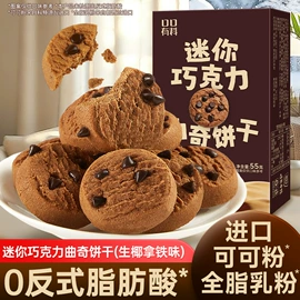 巧克力;西式糕点;膨化