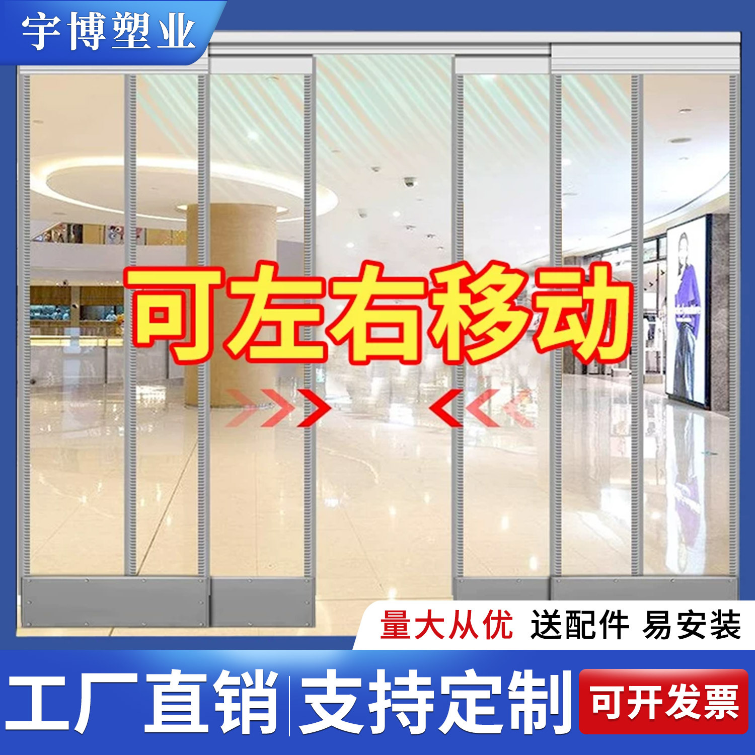 Wholesale Air-Conditioning Magnetic Door Curtain for Winter Warmth and Windproofing, Commercial Transparent Pvc Plastic Wind-Blocking Partition for Shops