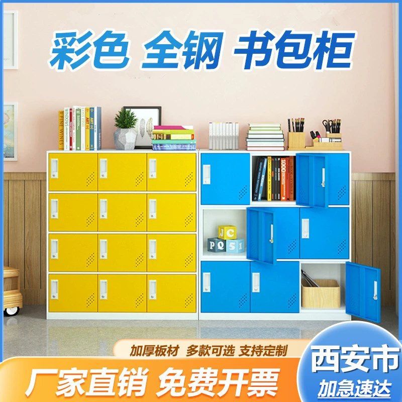 Студенческий шкаф для Сианя, железный шкафчик для сотрудников, шкафчик для детского сада, шкафчик для спортзала, танцев, классной комнаты