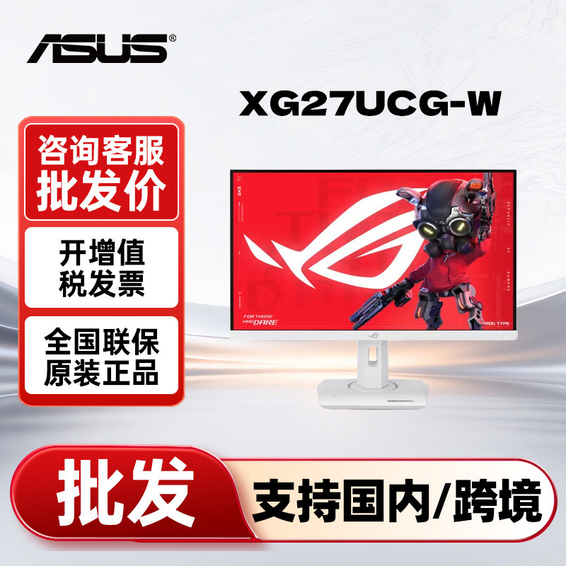 Asus Xg27Ucg-W Rog Absolute White Snow 27-Inch 4K160Hz Dual-Mode 1K320Hz Monitor Asus Xg27Ucg-W Rog Absolute White Snow 27-Inch 4K160Hz Dual-Mode 1K320Hz Monitor