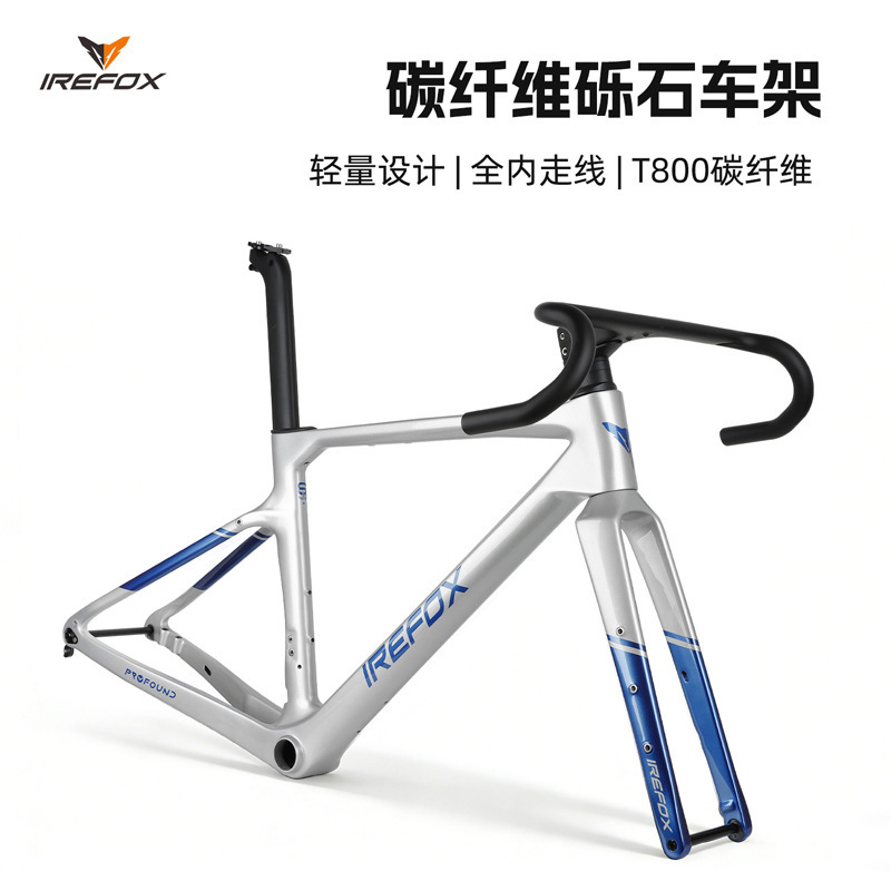 Irefox Gravel T800 Carbon Fiber Frame with Hidden Internal Cable Routing, Lightweight Integrated Design Bicycle Frame